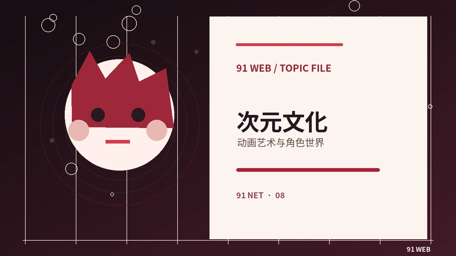 动画分镜如何带动情绪