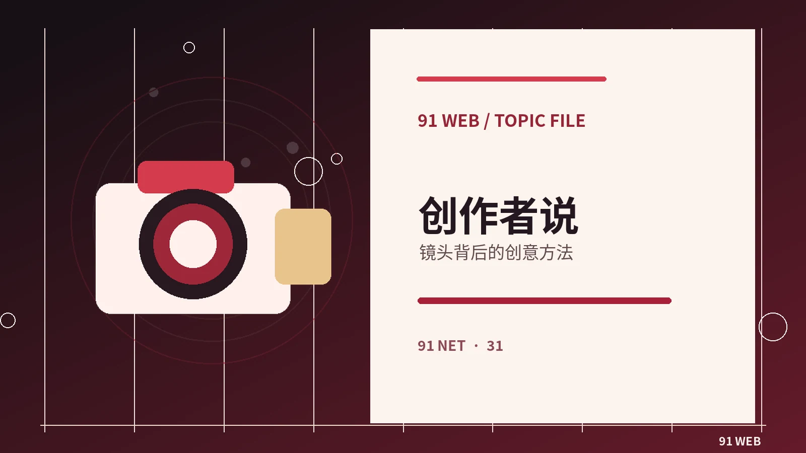 一段影视剪辑如何形成节奏