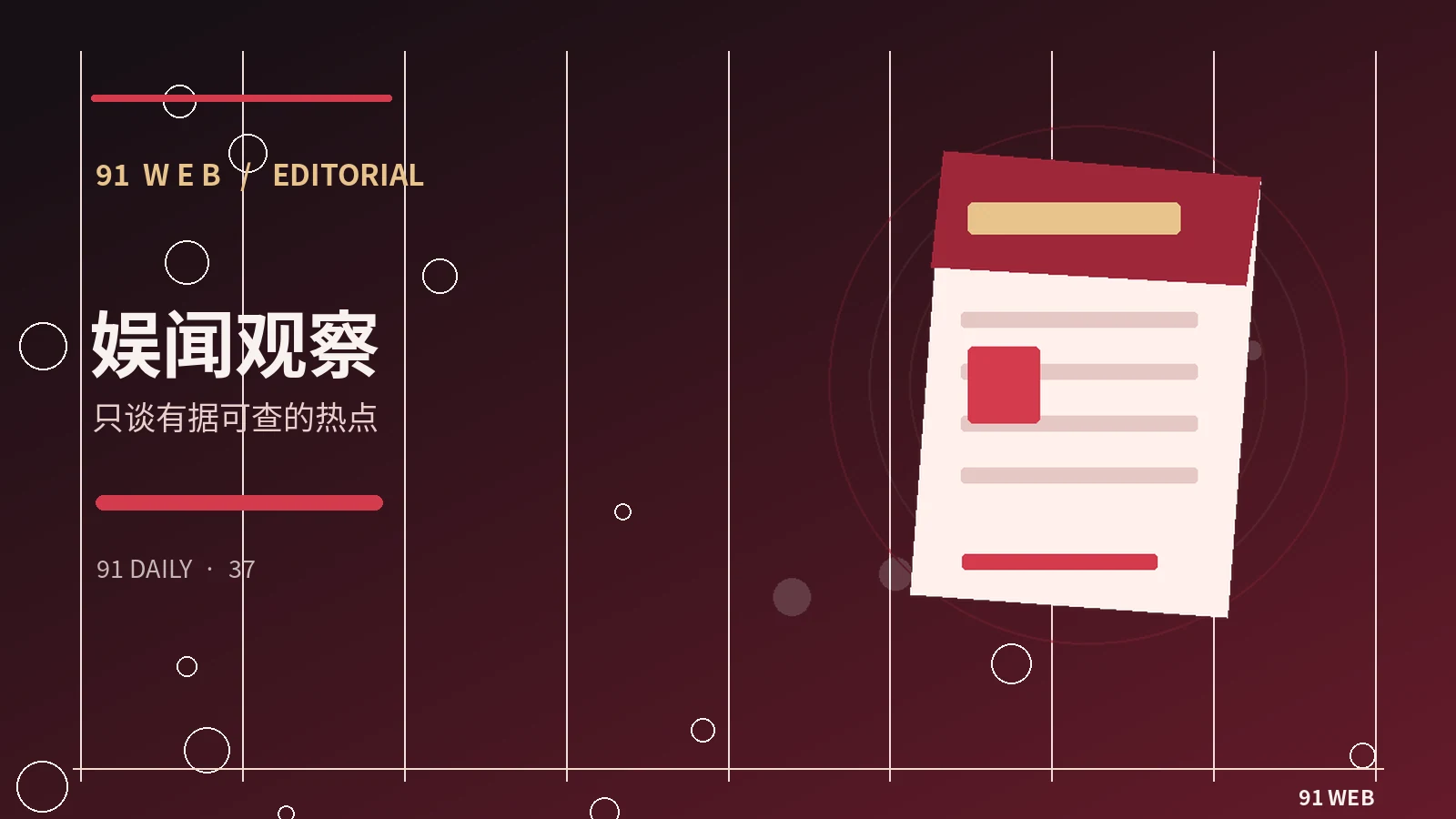 社交热词为什么传播得快