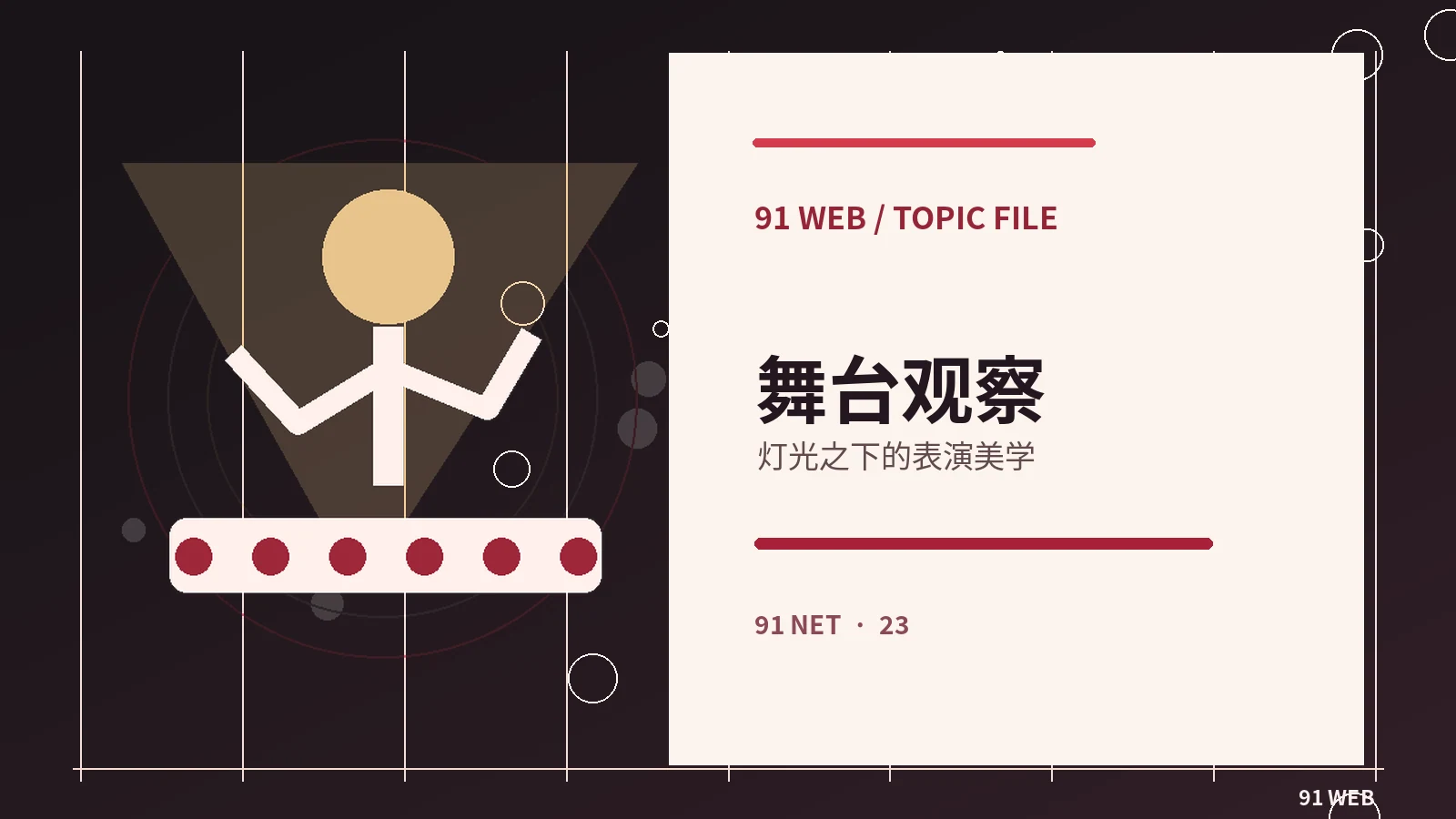 直播文化与实时交流规则