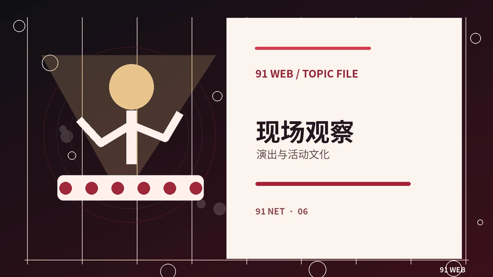 短视频热门话题的背景阅读