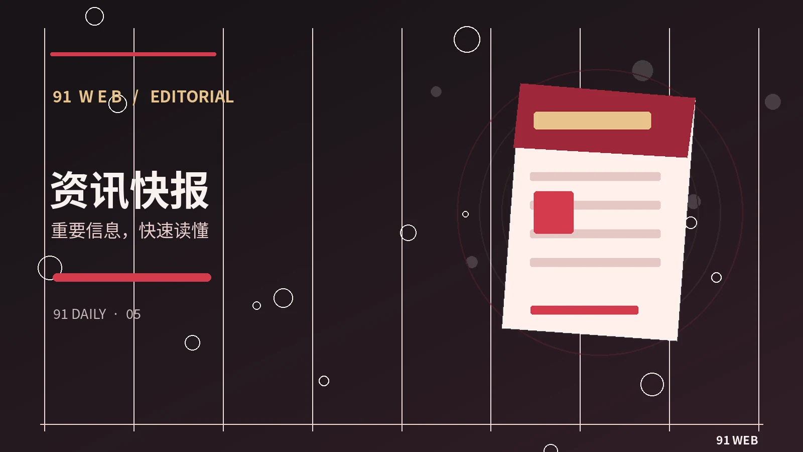 公共话题中的不同观点怎样比较