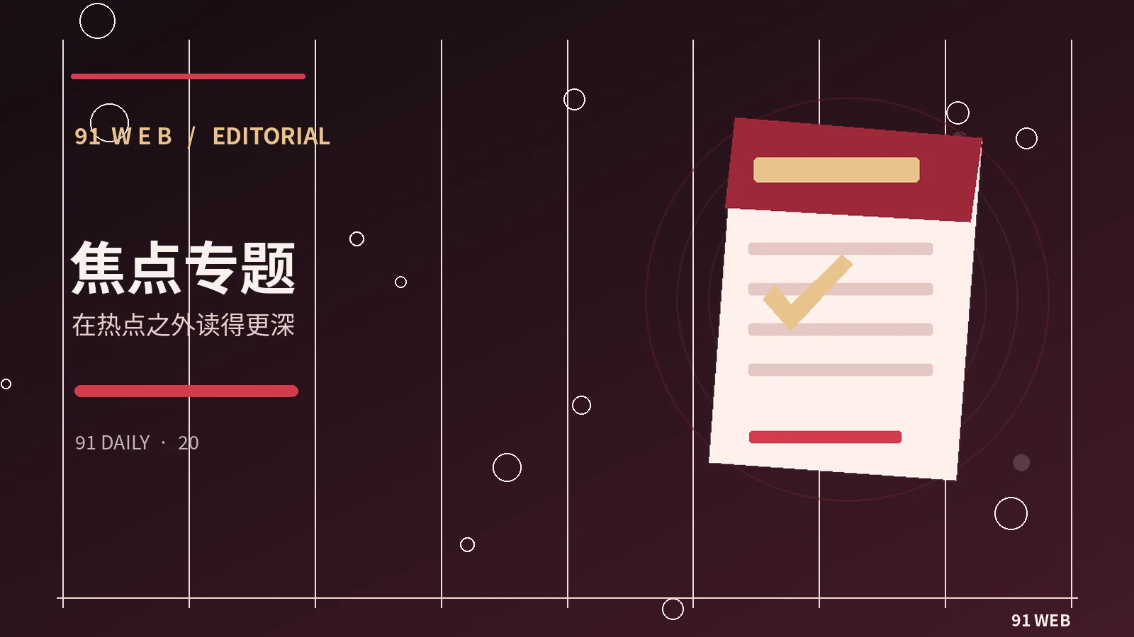 观点文章为什么需要事实底座
